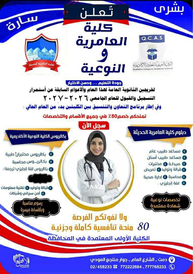 مساعد طبيب