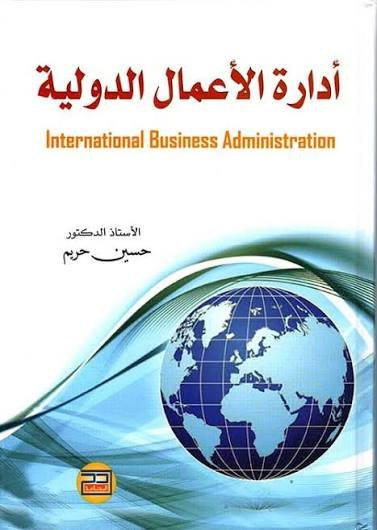 International Business Management